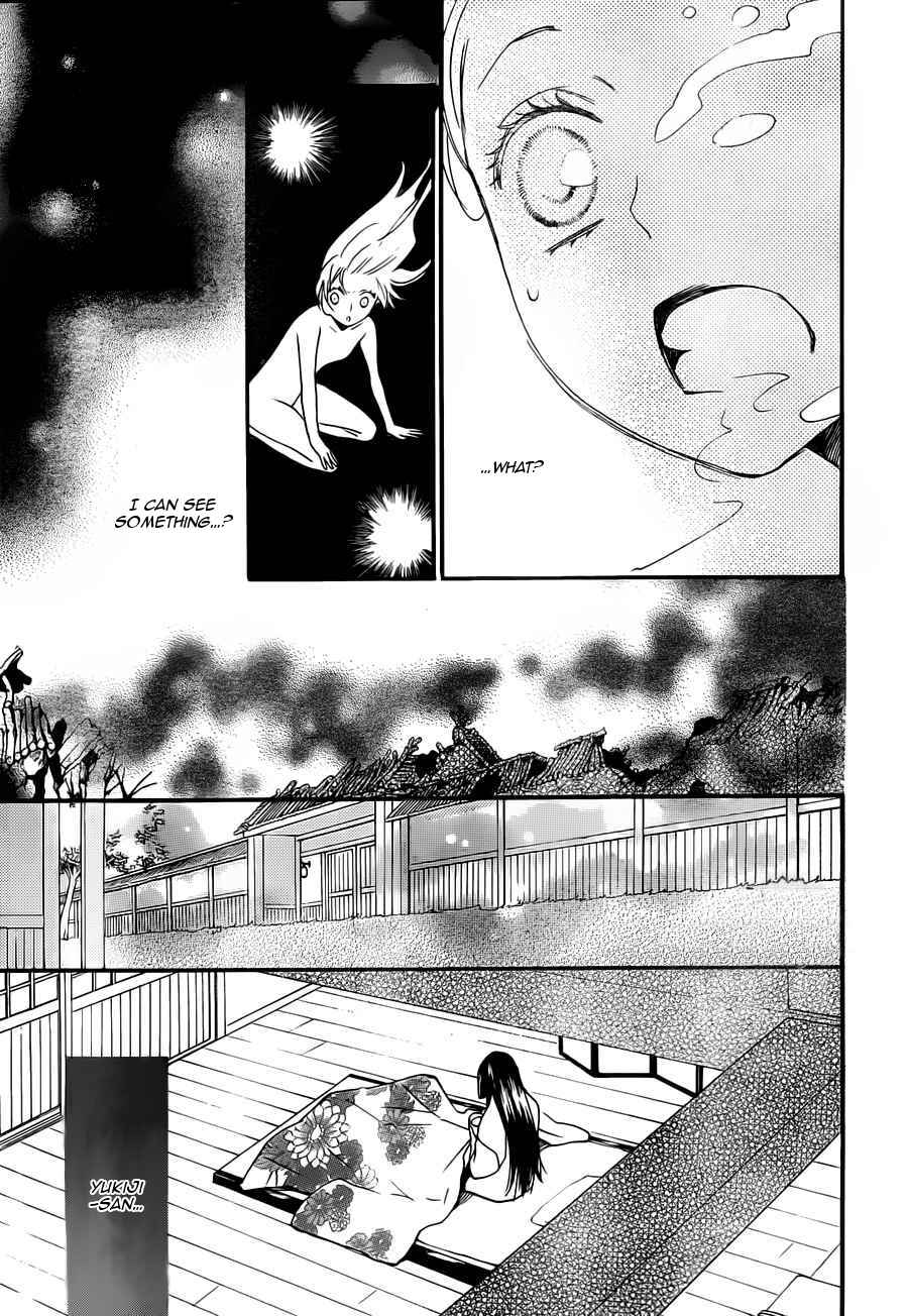 Page 10 Chapter 96 Kamisama Hajimemashita