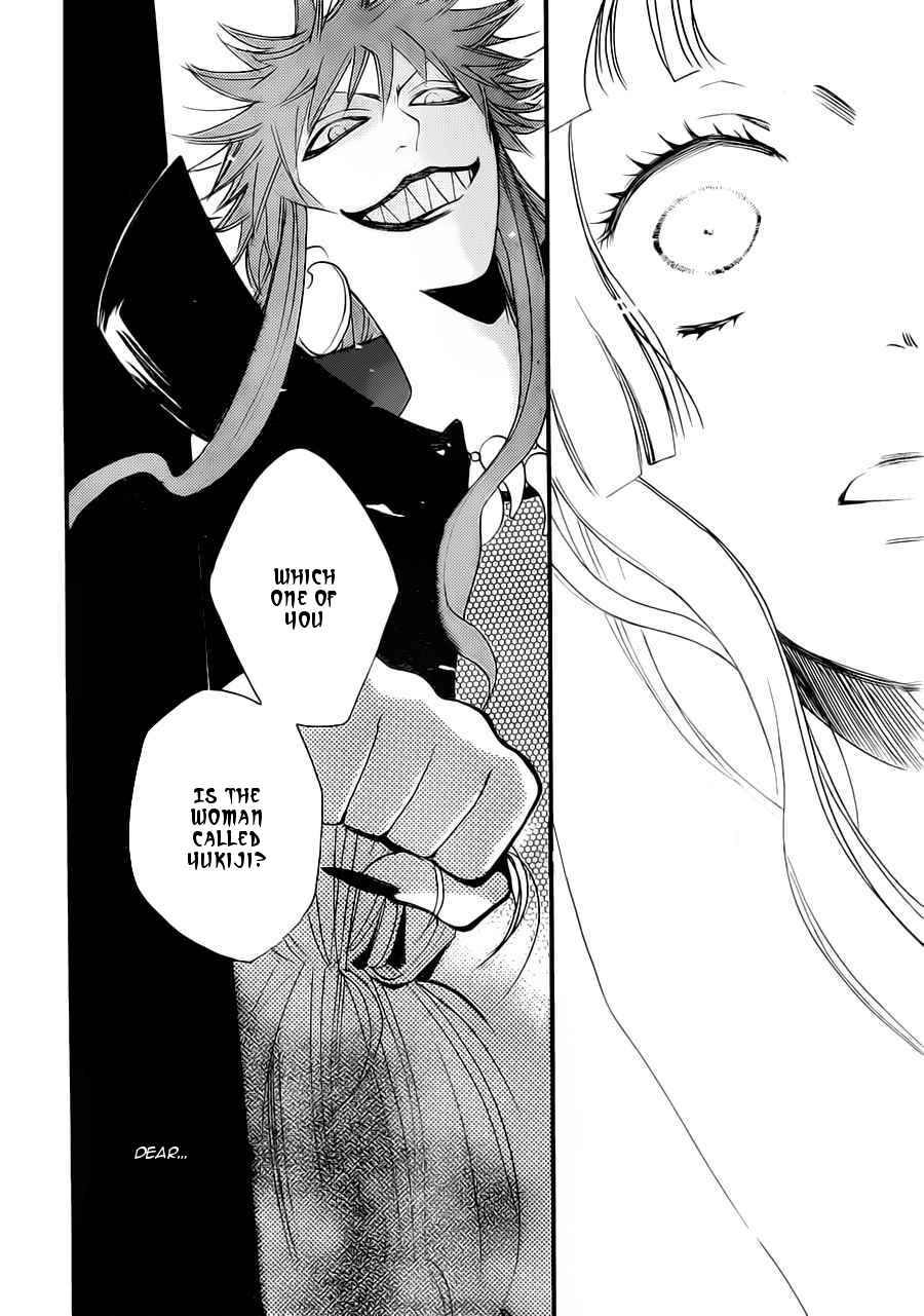Page 23 Chapter 96 Kamisama Hajimemashita
