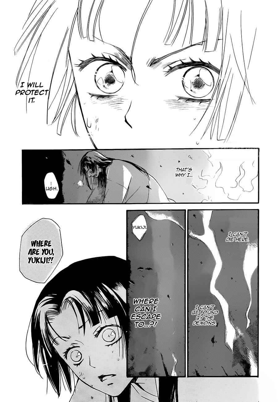 Page 28 Chapter 96 Kamisama Hajimemashita