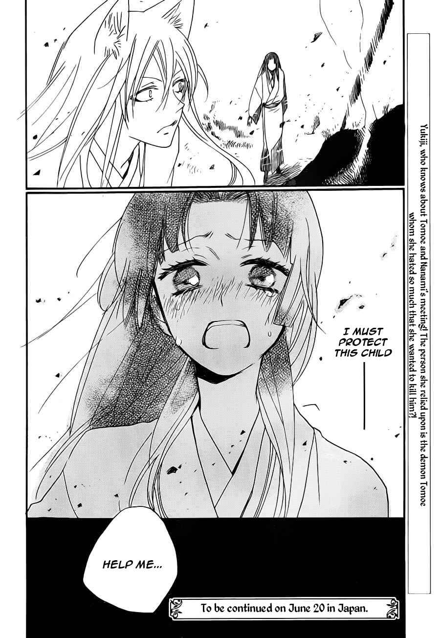 Page 31 Chapter 96 Kamisama Hajimemashita