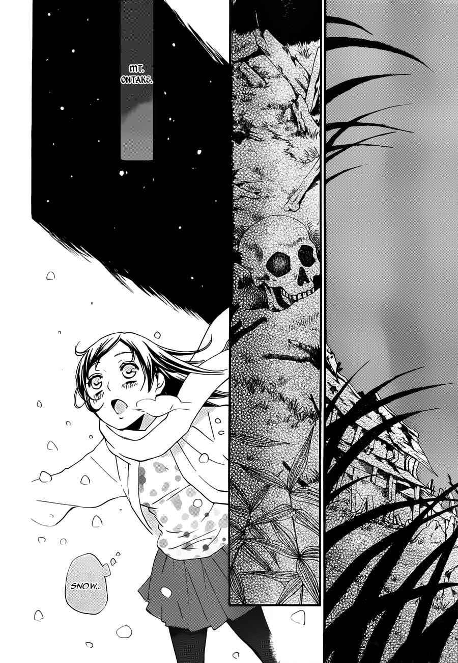 Page 5 Chapter 96 Kamisama Hajimemashita