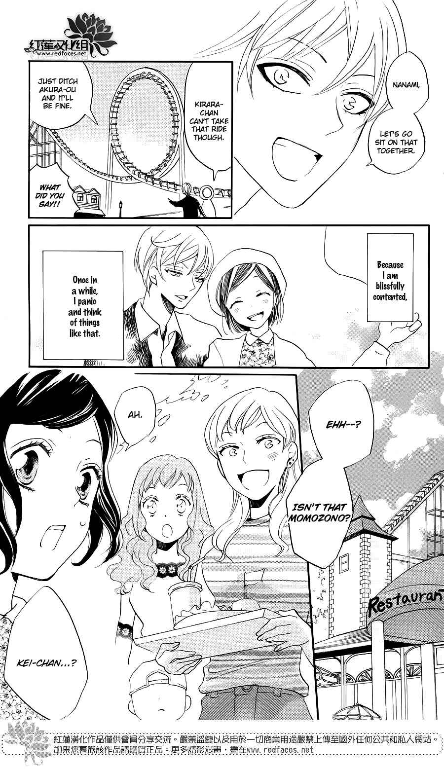Page 12 Chapter 149.5 Kamisama Hajimemashita