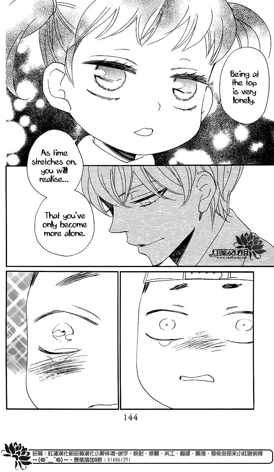 Page 21 Chapter 149.5 Kamisama Hajimemashita