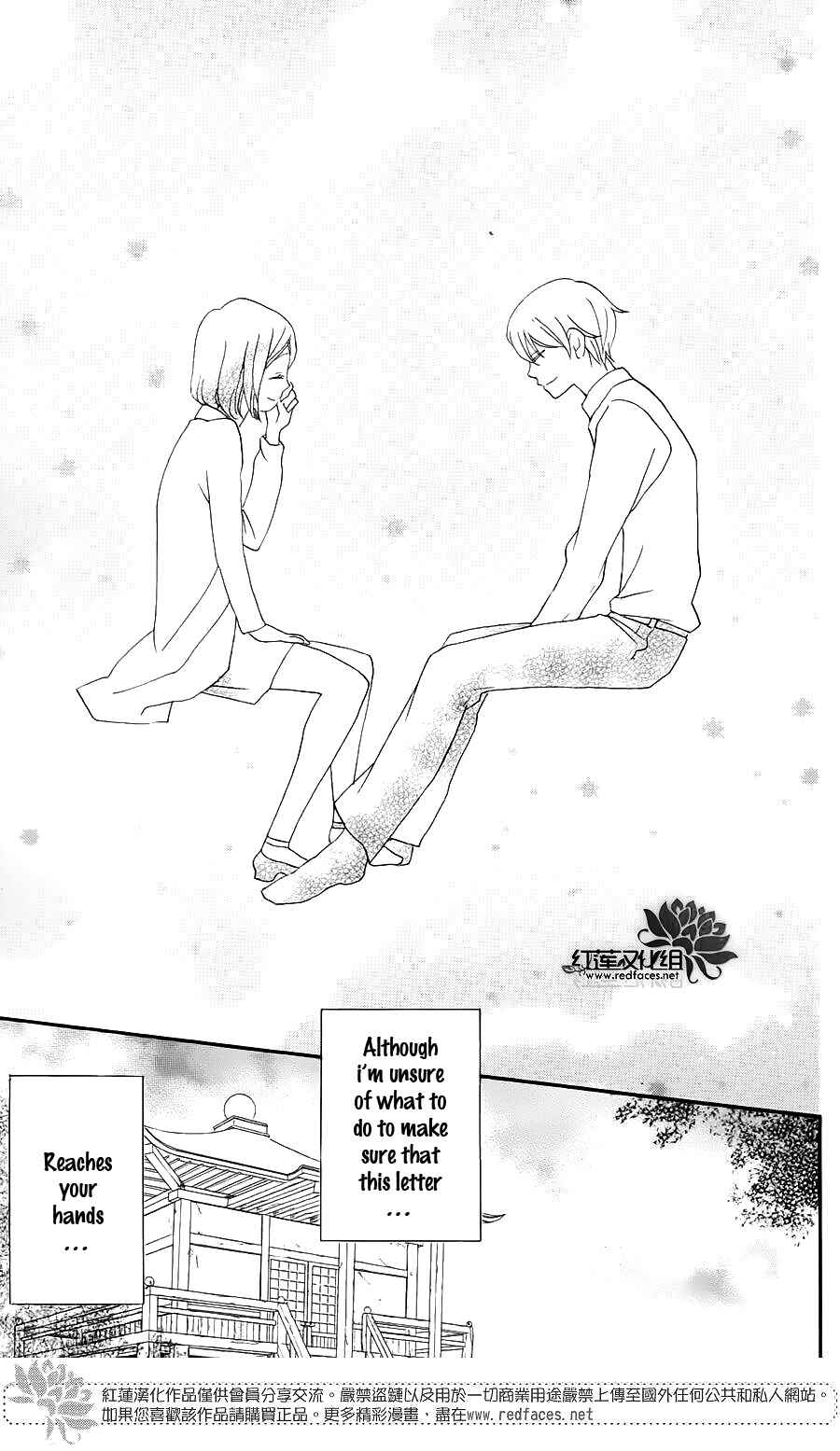 Page 32 Chapter 149.5 Kamisama Hajimemashita