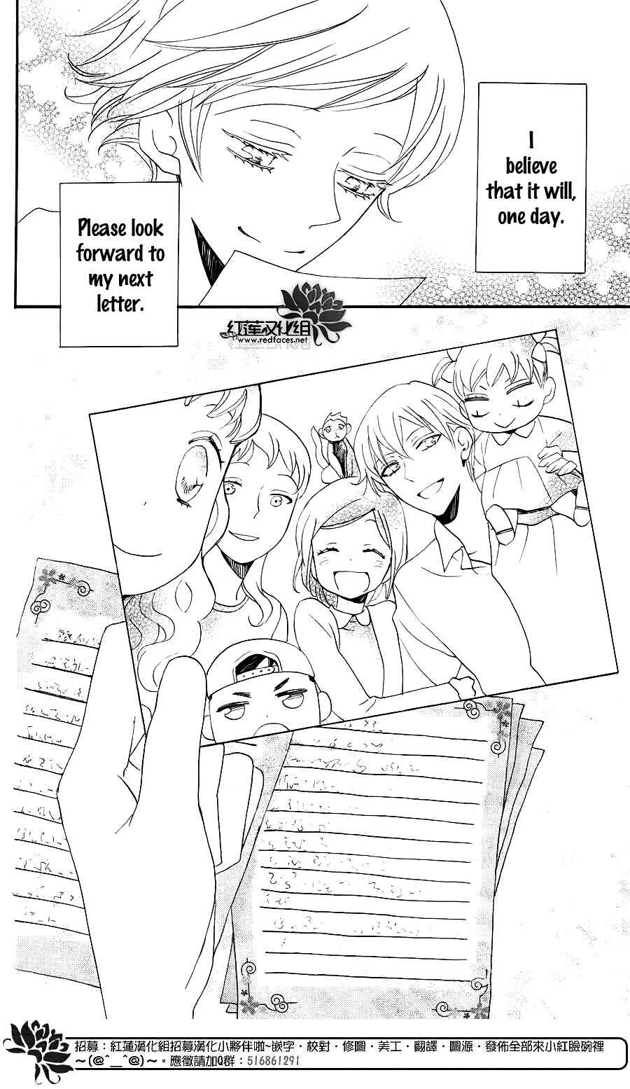 Page 33 Chapter 149.5 Kamisama Hajimemashita
