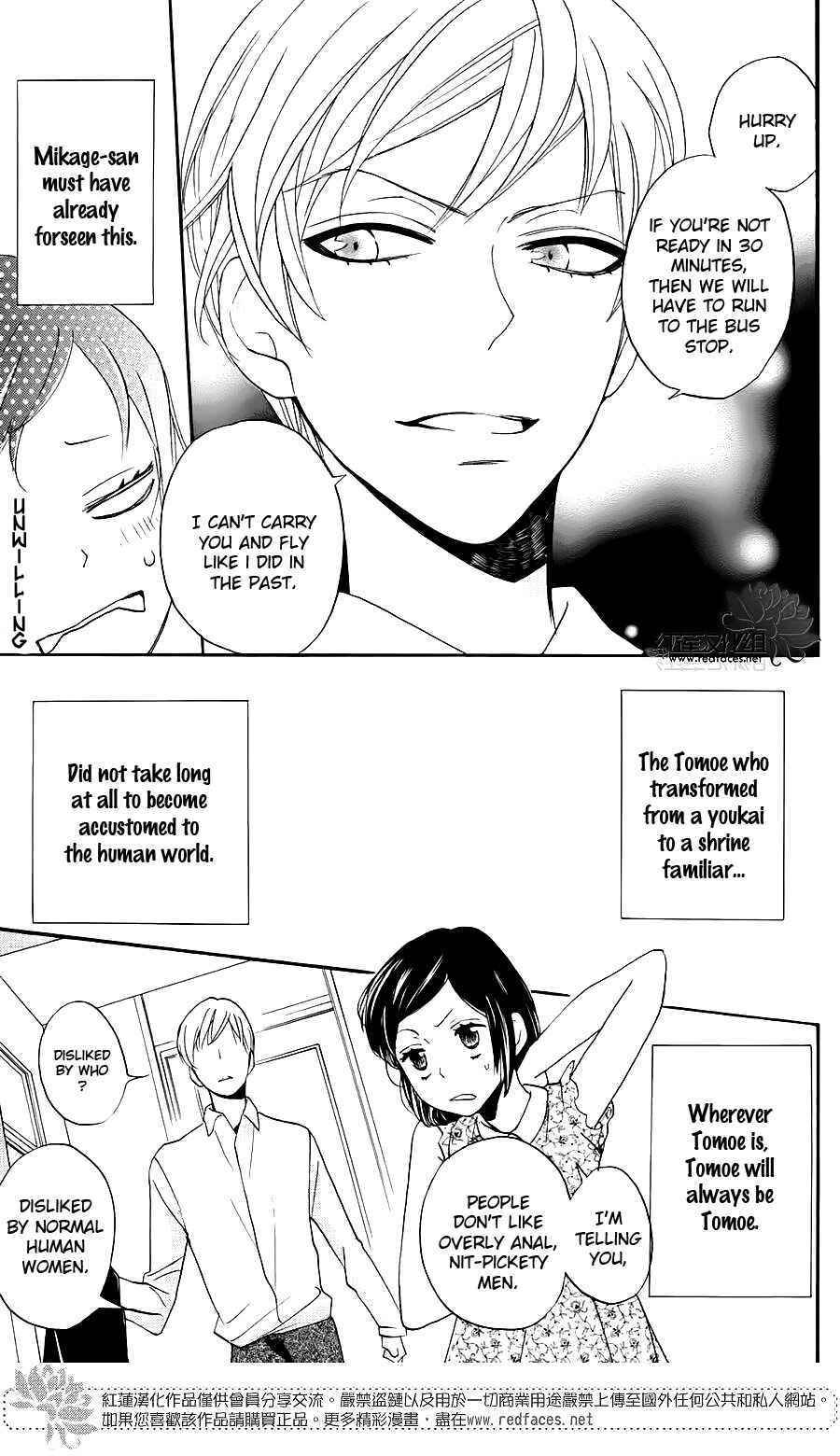 Page 4 Chapter 149.5 Kamisama Hajimemashita