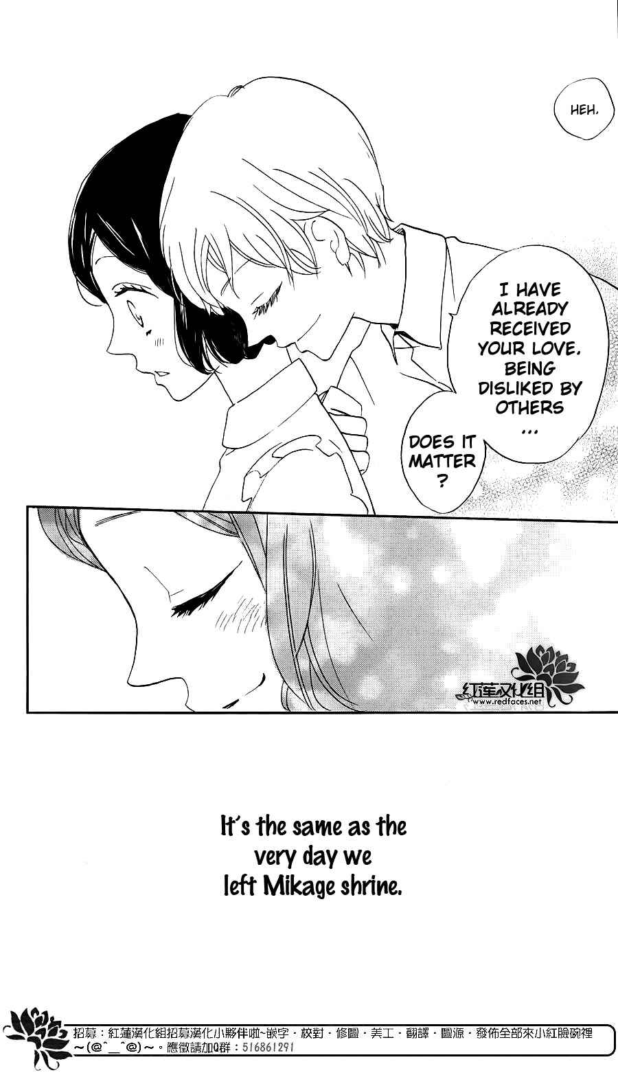 Page 5 Chapter 149.5 Kamisama Hajimemashita