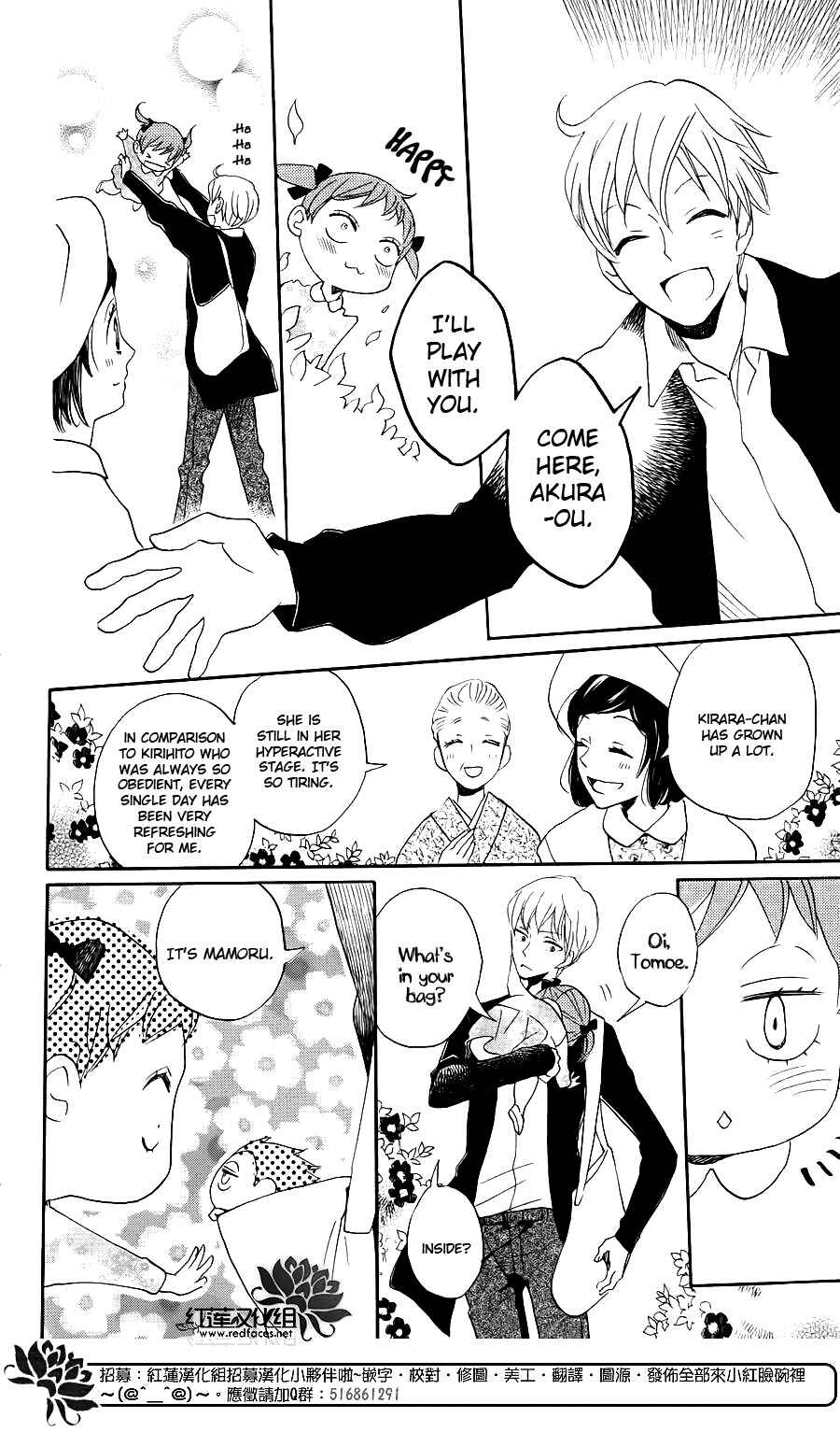 Page 7 Chapter 149.5 Kamisama Hajimemashita