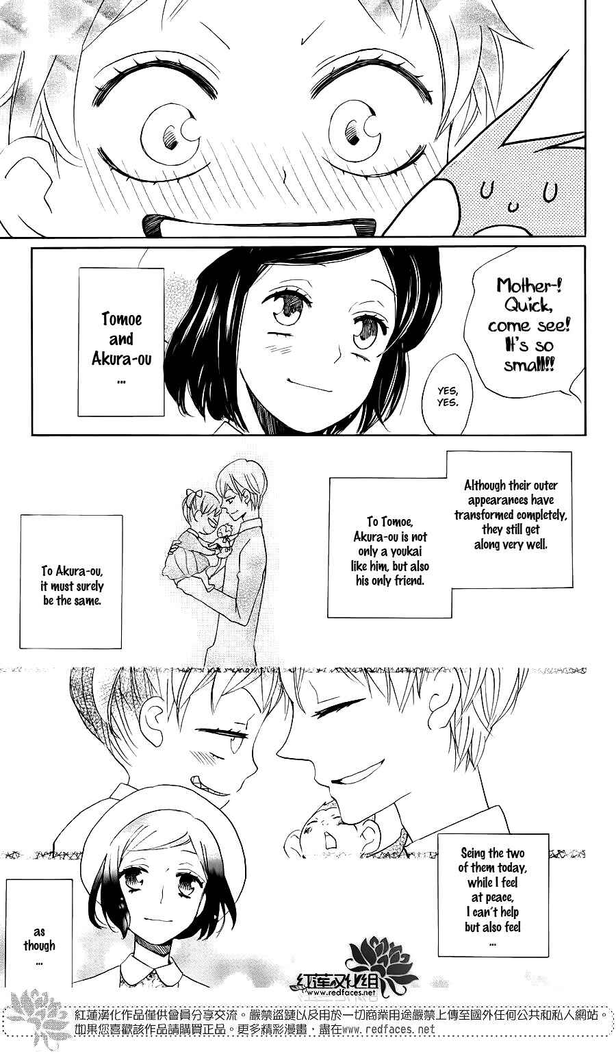Page 8 Chapter 149.5 Kamisama Hajimemashita
