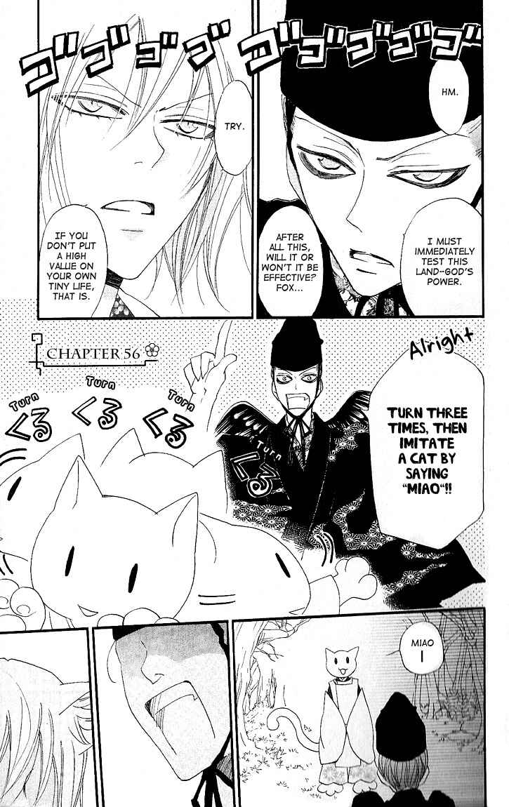 Page 1 Chapter 56 Kamisama Hajimemashita