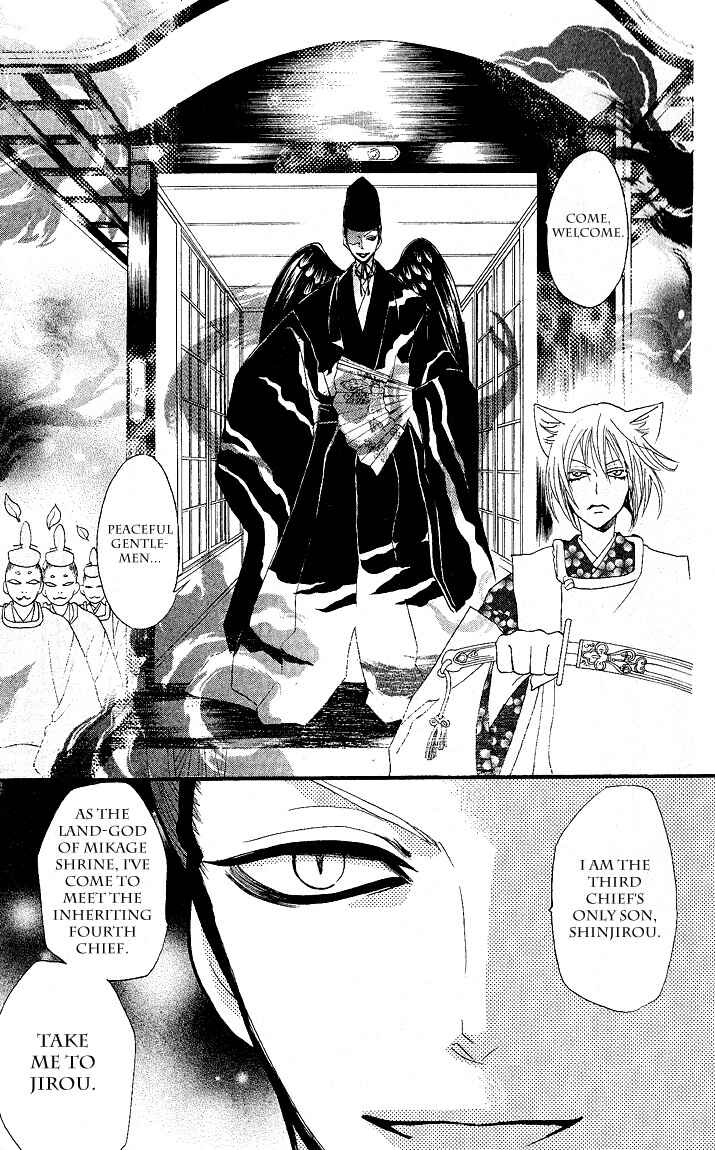 Page 7 Chapter 56 Kamisama Hajimemashita