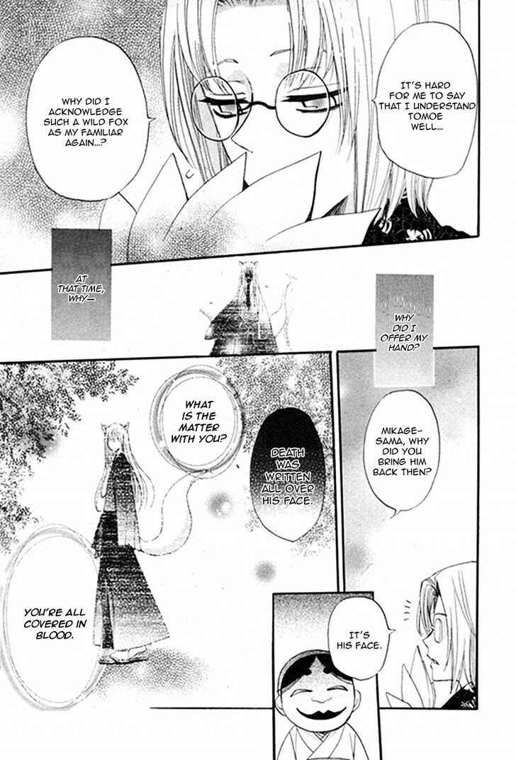 Page 12 Chapter 79.5 Kamisama Hajimemashita