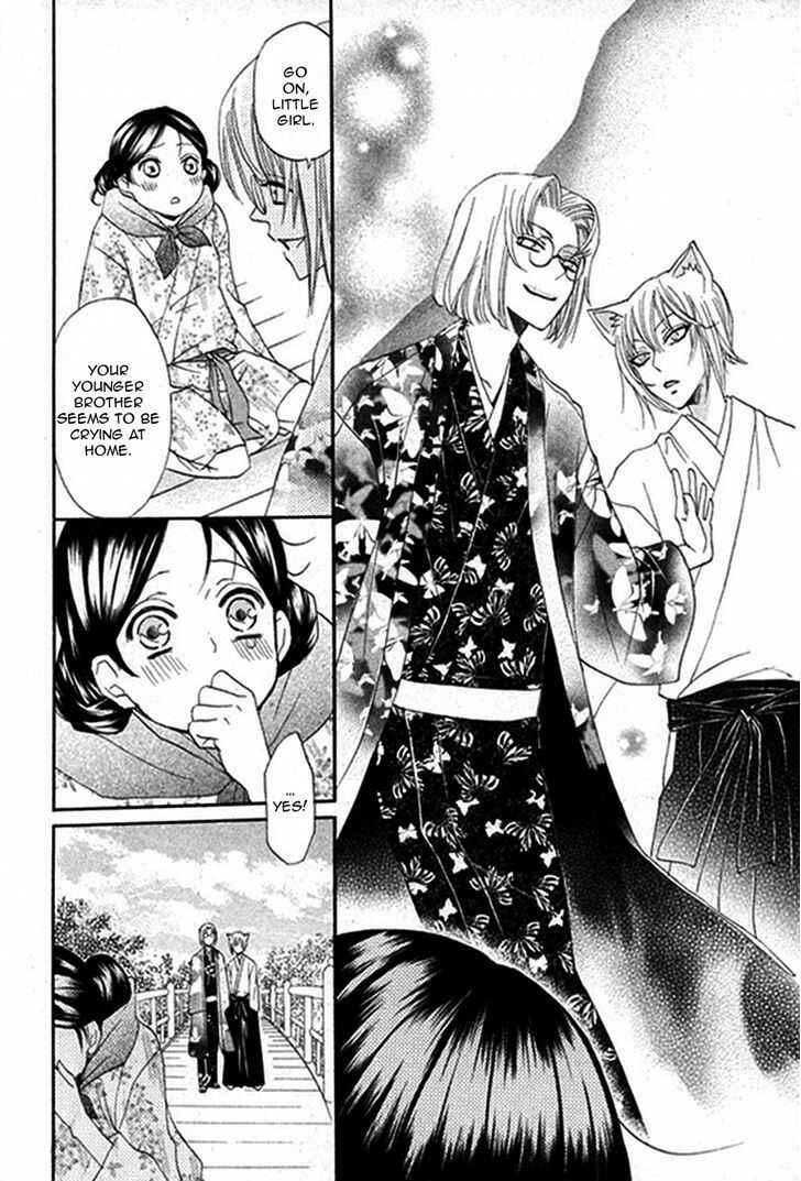 Page 17 Chapter 79.5 Kamisama Hajimemashita