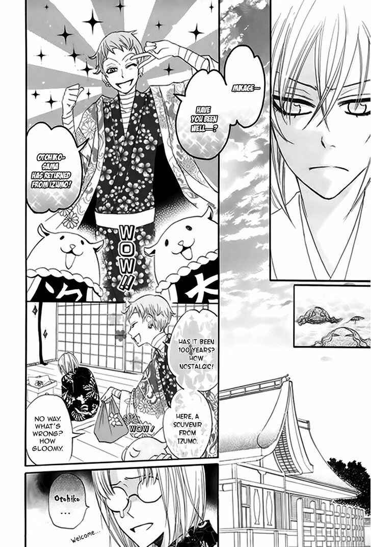 Page 19 Chapter 79.5 Kamisama Hajimemashita