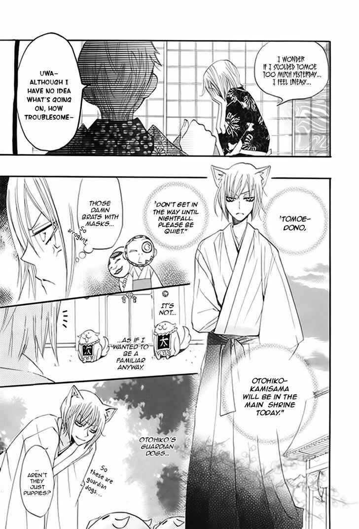 Page 20 Chapter 79.5 Kamisama Hajimemashita