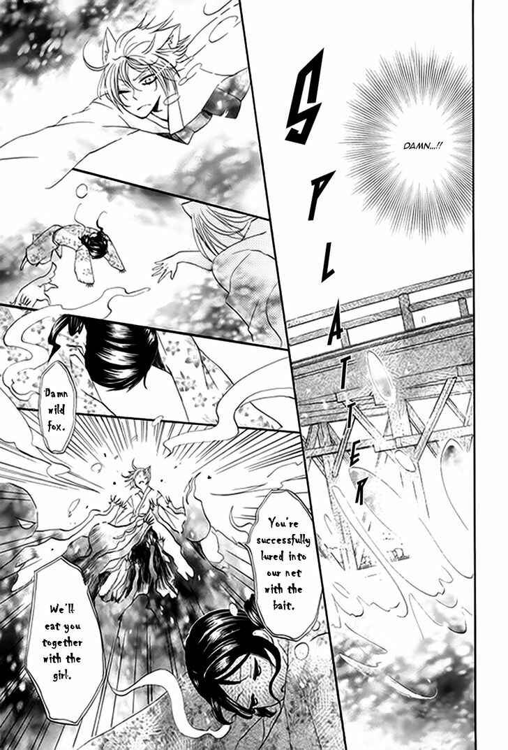 Page 24 Chapter 79.5 Kamisama Hajimemashita