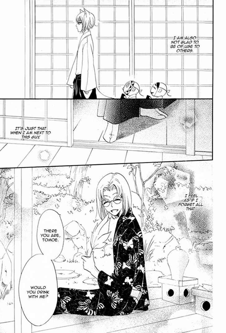Page 32 Chapter 79.5 Kamisama Hajimemashita