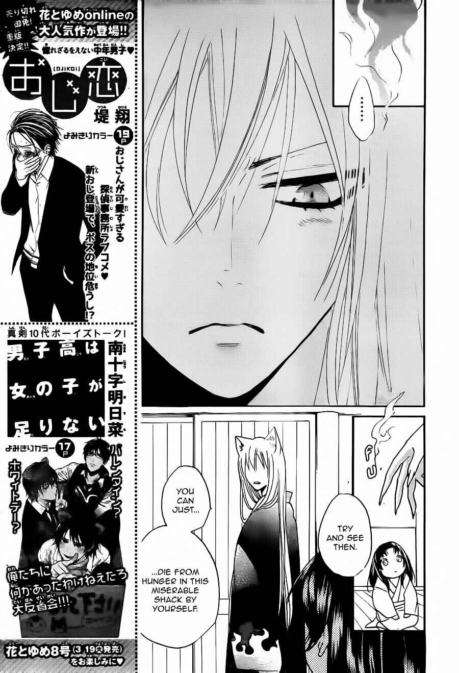 Page 14 Chapter 93 Kamisama Hajimemashita