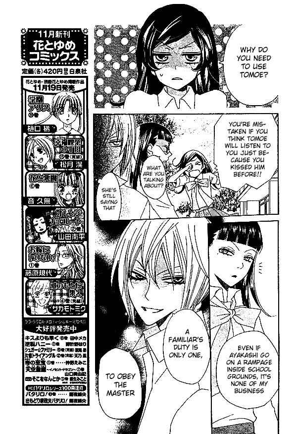 Page 16 Chapter 33 Kamisama Hajimemashita