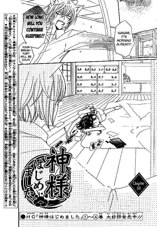Page 2 Chapter 33 Kamisama Hajimemashita