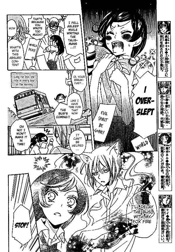 Page 3 Chapter 33 Kamisama Hajimemashita