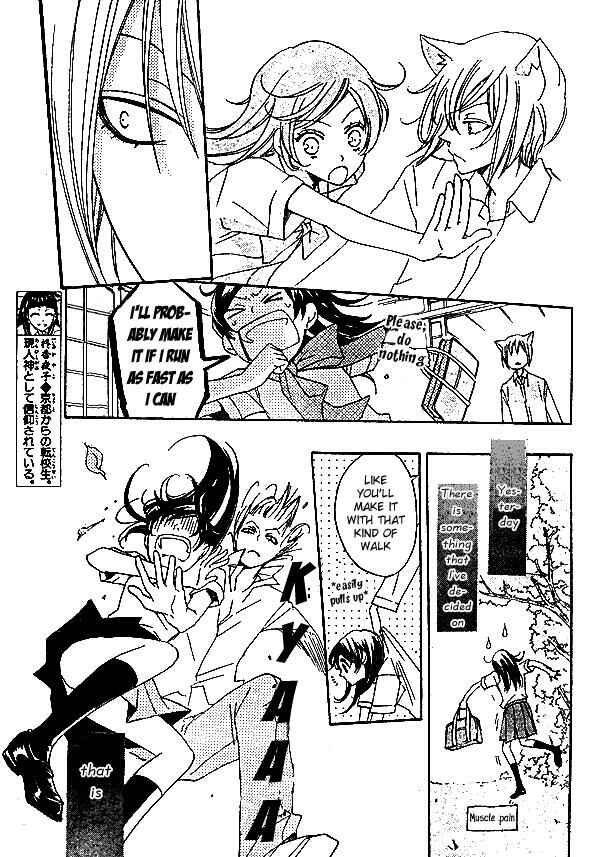Page 4 Chapter 33 Kamisama Hajimemashita