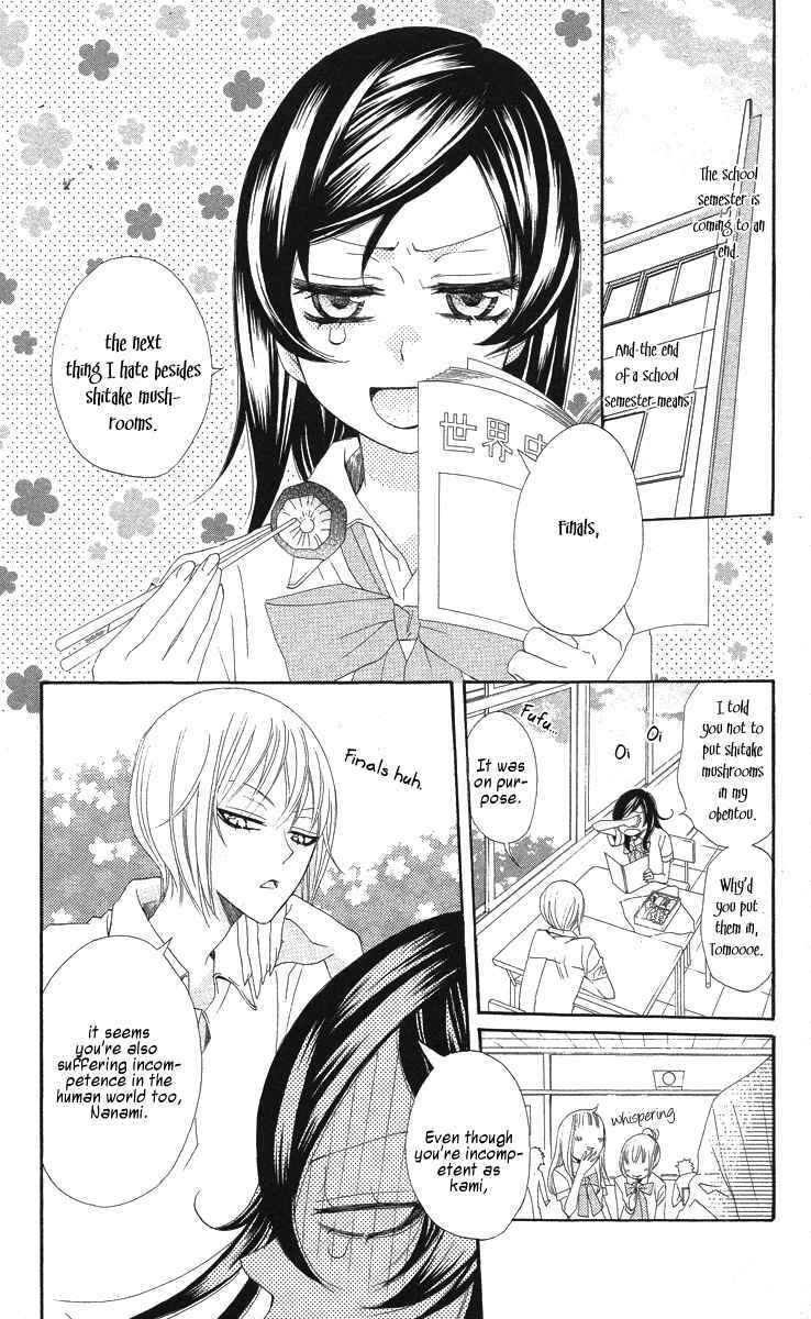 Page 10 Chapter 19 Kamisama Hajimemashita