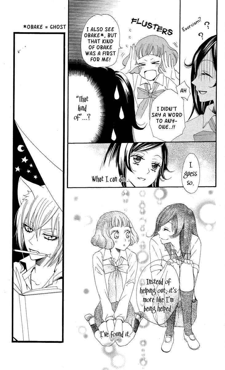 Page 16 Chapter 19 Kamisama Hajimemashita