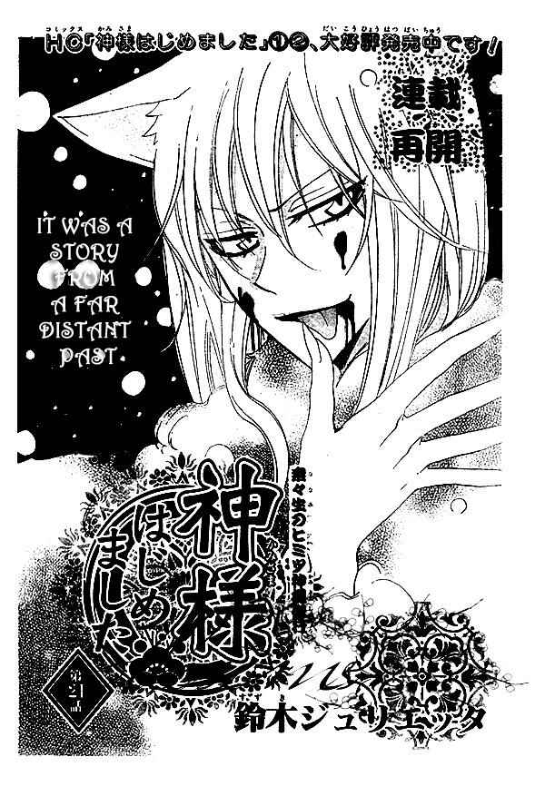 Page 1 Chapter 21 Kamisama Hajimemashita
