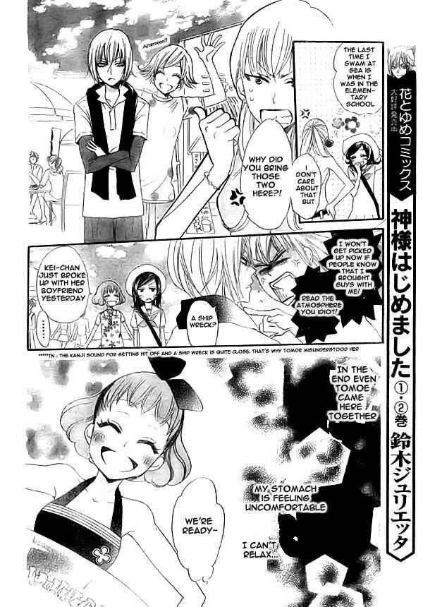 Page 12 Chapter 21 Kamisama Hajimemashita
