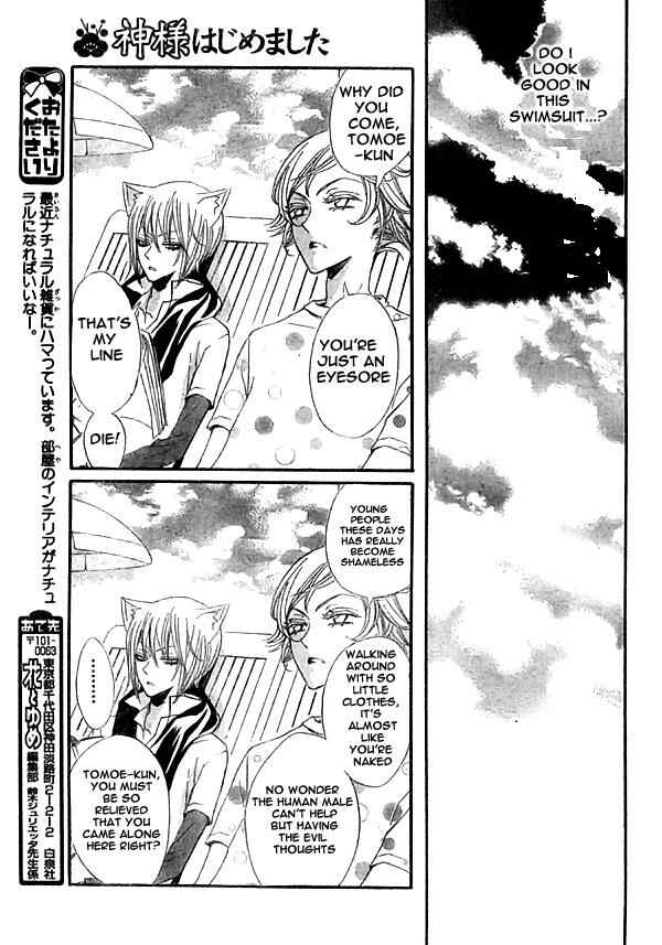 Page 15 Chapter 21 Kamisama Hajimemashita