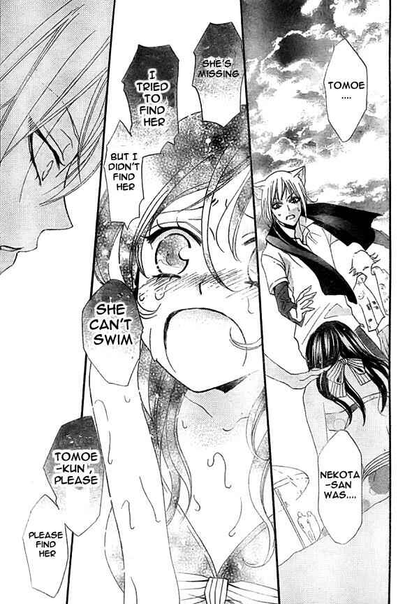Page 25 Chapter 21 Kamisama Hajimemashita