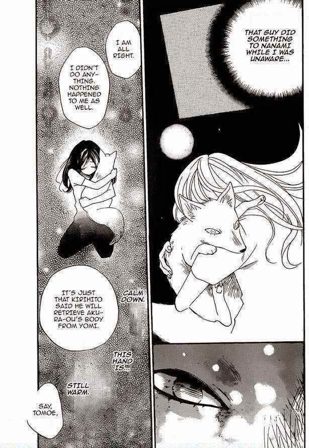 Page 3 Chapter 120 Kamisama Hajimemashita