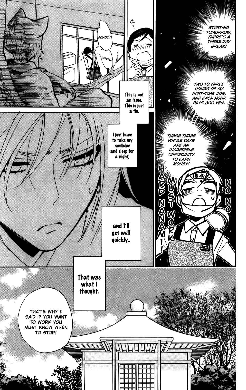 Page 12 Chapter 143 Kamisama Hajimemashita