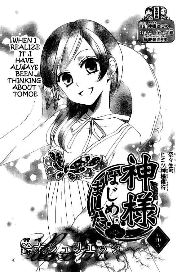 Page 1 Chapter 20 Kamisama Hajimemashita
