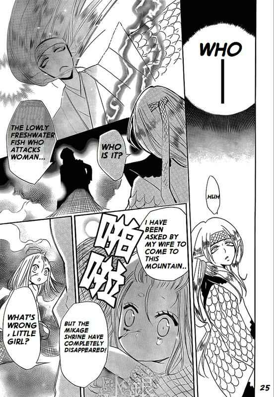 Page 25 Chapter 67 Kamisama Hajimemashita