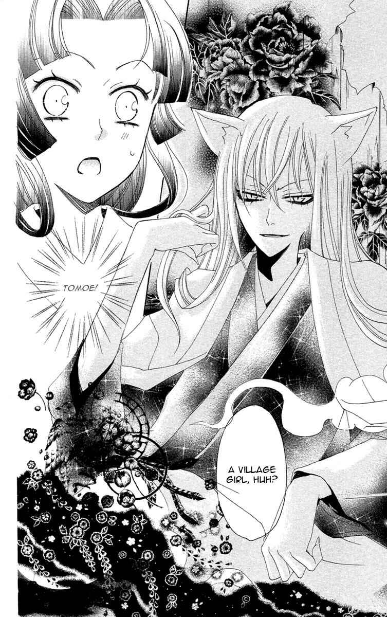 Page 17 Chapter 18 Kamisama Hajimemashita