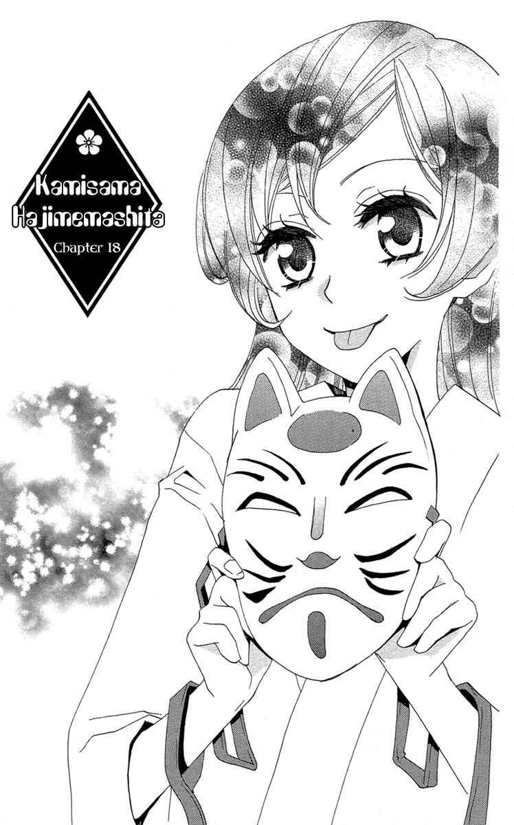 Page 2 Chapter 18 Kamisama Hajimemashita