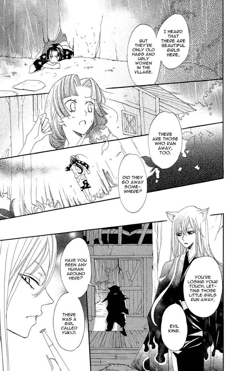 Page 22 Chapter 18 Kamisama Hajimemashita