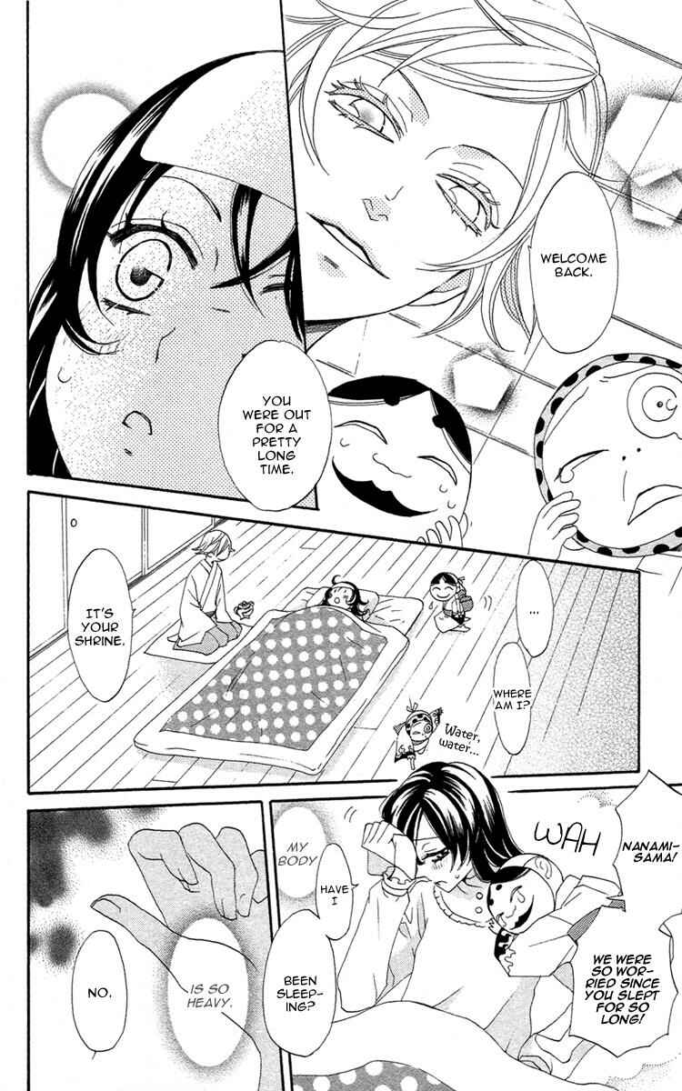 Page 25 Chapter 18 Kamisama Hajimemashita