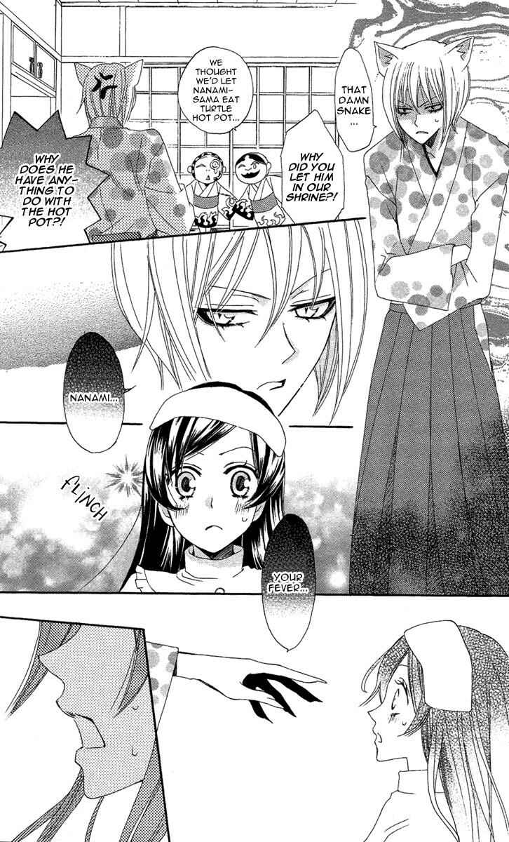 Page 28 Chapter 18 Kamisama Hajimemashita