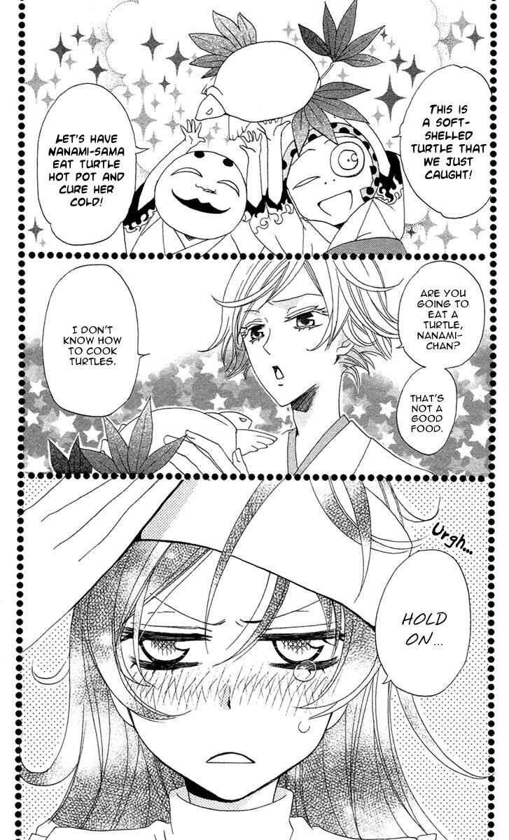 Page 3 Chapter 18 Kamisama Hajimemashita