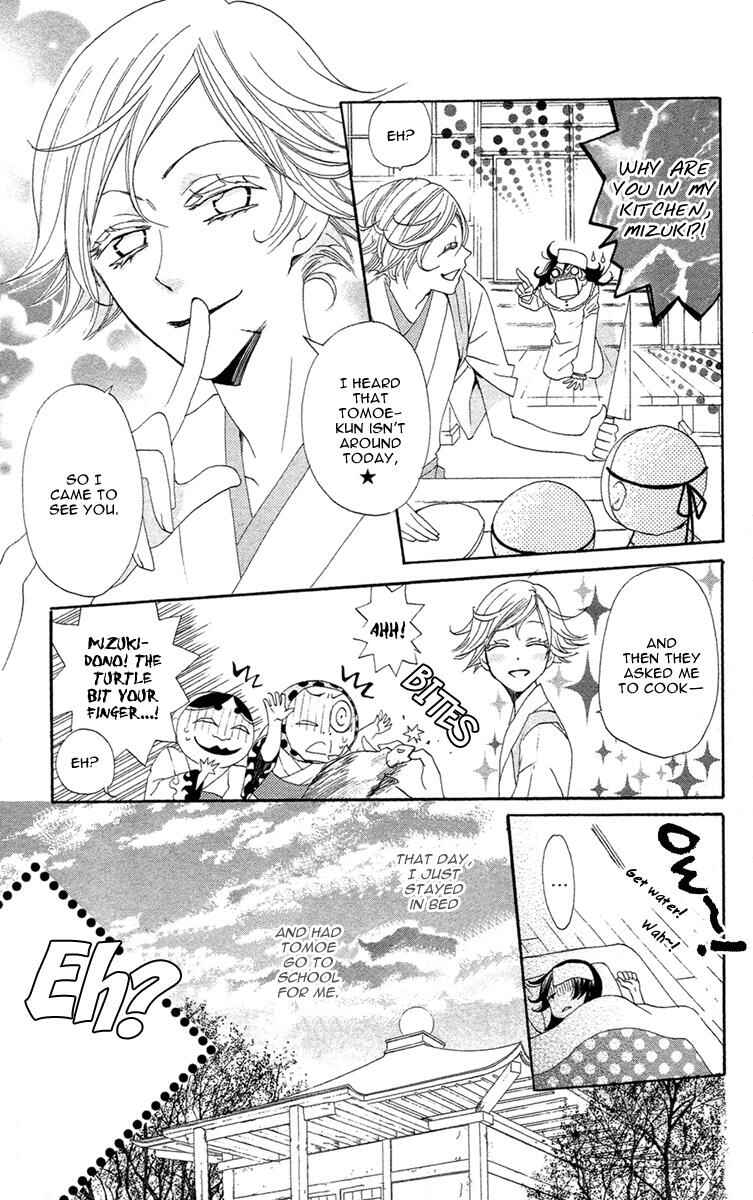Page 4 Chapter 18 Kamisama Hajimemashita
