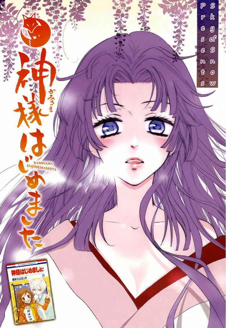 Page 1 Chapter 91 Kamisama Hajimemashita
