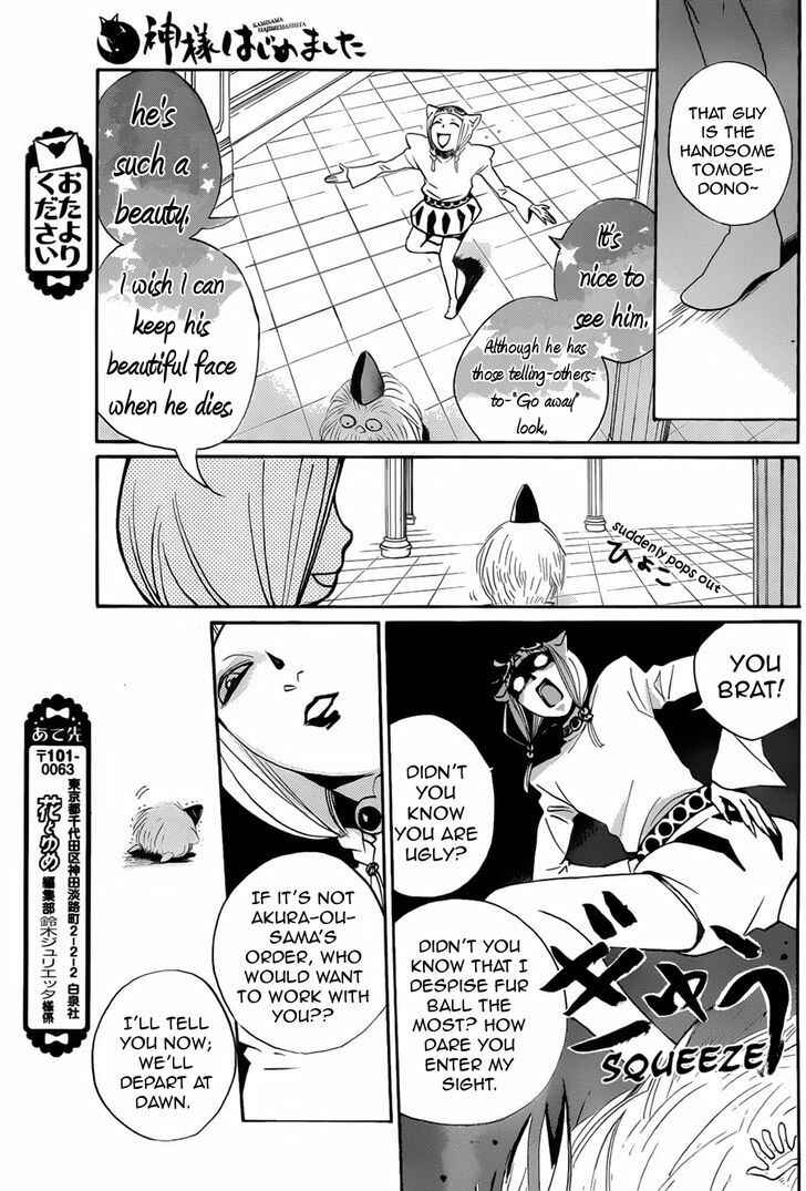 Page 15 Chapter 91 Kamisama Hajimemashita