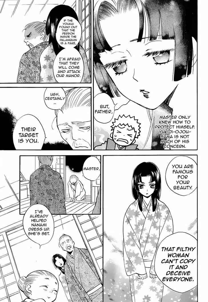 Page 17 Chapter 91 Kamisama Hajimemashita