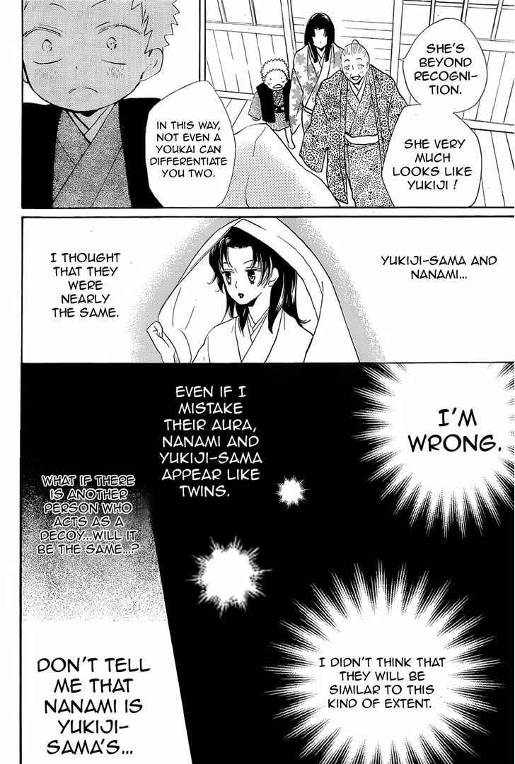 Page 19 Chapter 91 Kamisama Hajimemashita