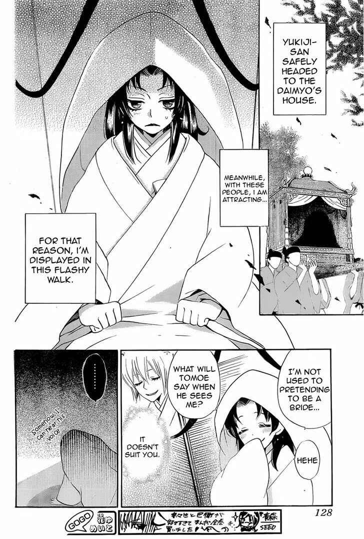 Page 25 Chapter 91 Kamisama Hajimemashita