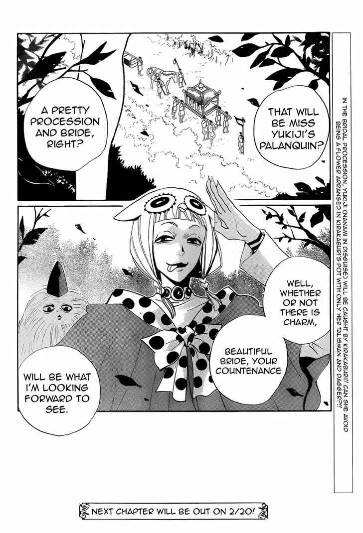 Page 31 Chapter 91 Kamisama Hajimemashita