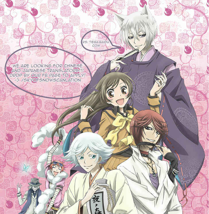 Page 32 Chapter 91 Kamisama Hajimemashita